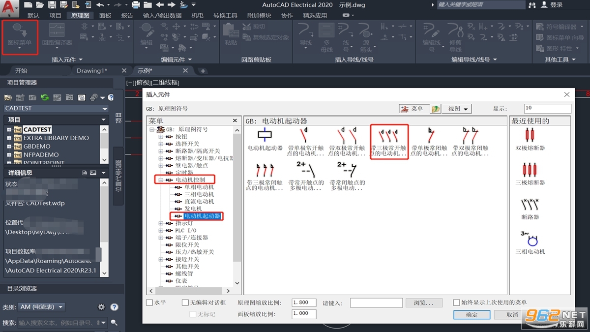 AutoCAD Electrical2020������v17.0.51.0��ͼ2