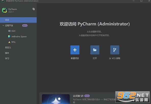 JetBrains PyCharm2023�����ƽ��v2023.1��ͼ0