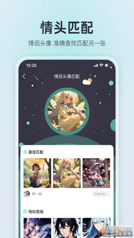 ��Ҫͷ��׿��v9.1.6��ͼ2