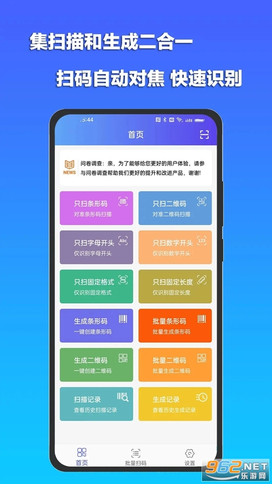 ����ɨ�豦�ٷ���v1.5.5��ͼ0