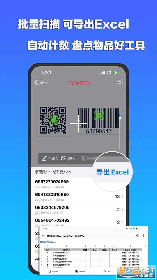 ����ɨ�豦�ٷ���v1.5.5��ͼ1