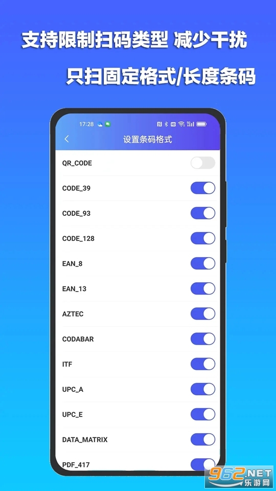 ����ɨ�豦�ٷ���v1.5.5��ͼ2