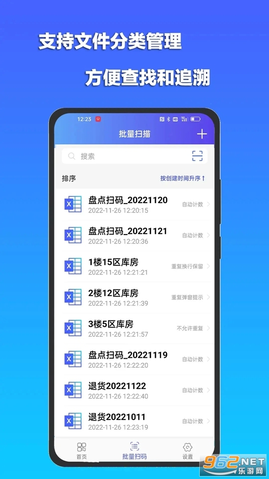 ����ɨ�豦�ٷ���v1.5.5��ͼ3