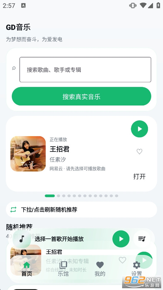 GD����appv3.3.0��ͼ0
