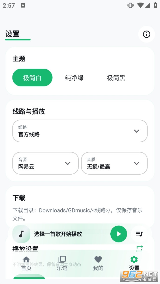 GD����appv3.3.0��ͼ3