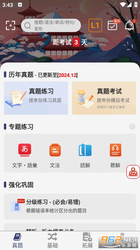 �ձ����ﰲ׿��v5.0.7��ͼ0