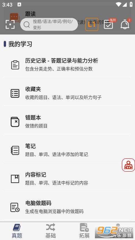 �ձ����ﰲ׿��v5.0.7��ͼ2