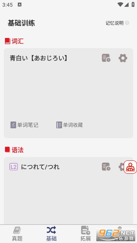 �ձ����ﰲ׿��v5.0.7��ͼ1