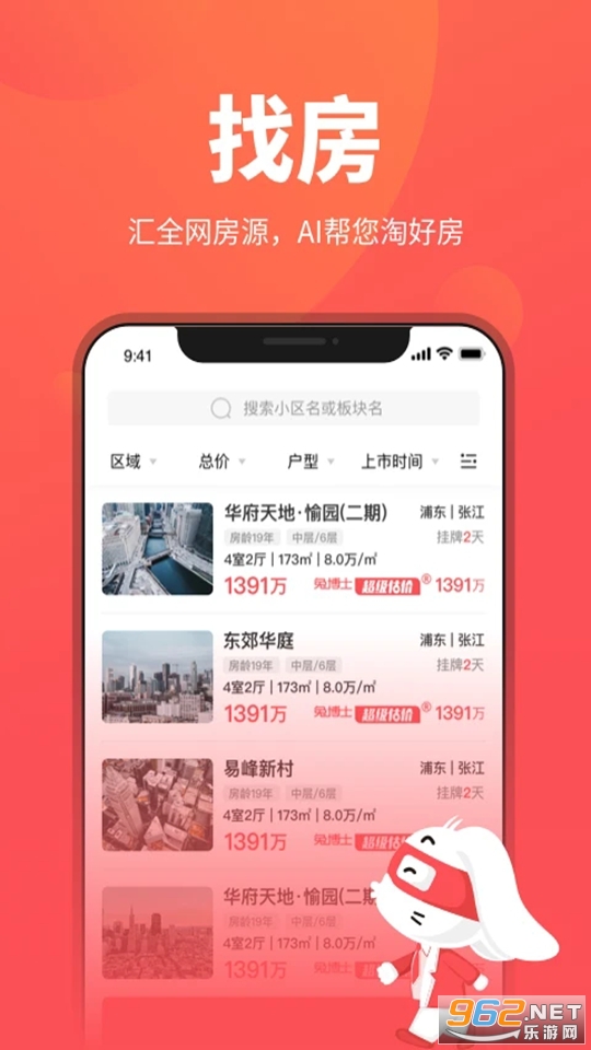 �ò�ʿ���°�v12.11.38��ͼ2