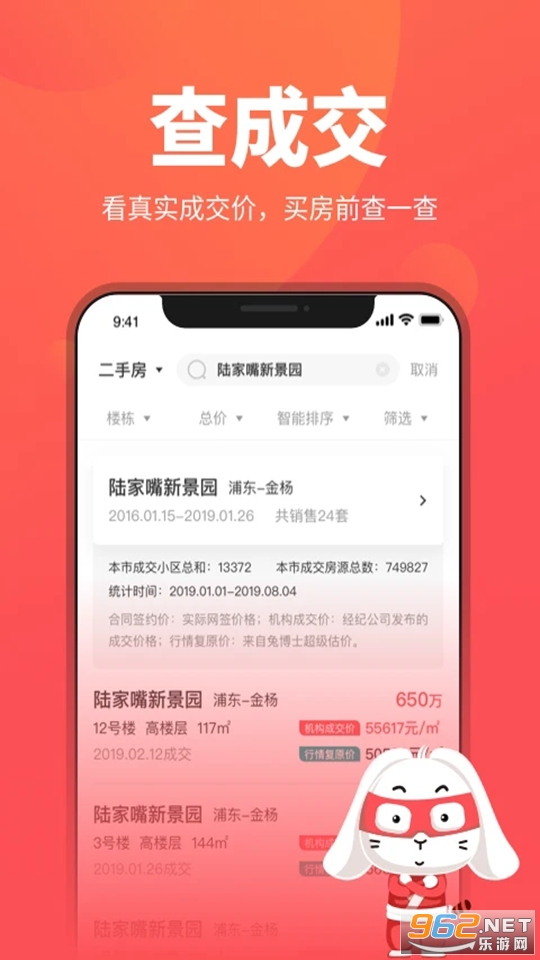 �ò�ʿ���°�v12.11.38��ͼ3