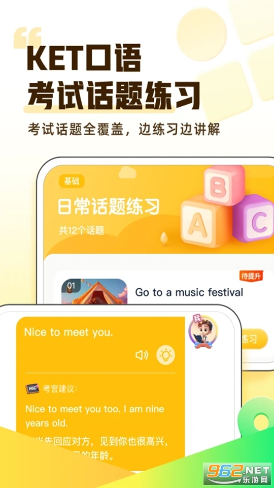 ����Ӣ��ٷ���v1.7.3��ͼ0