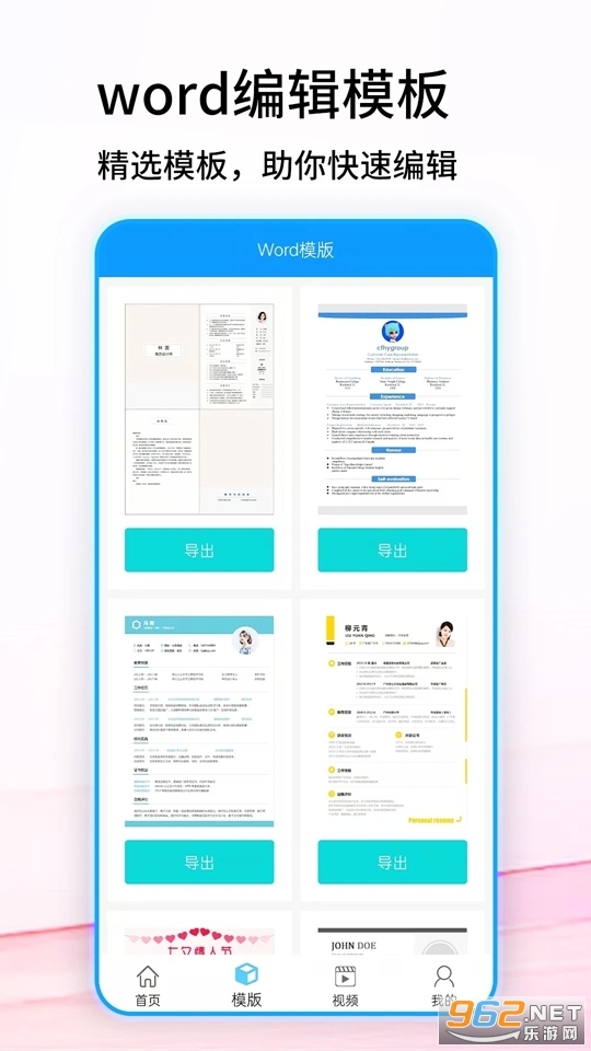 ���word�ĵ����عٷ���v1.0.5��ͼ2