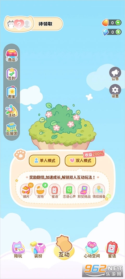 Ԫ��app�ٷ���v2.3.3��ͼ0
