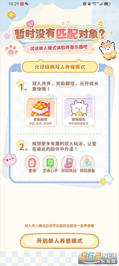Ԫ��app�ٷ���v2.3.3��ͼ1