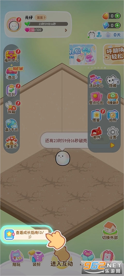 Ԫ��app�ٷ���v2.3.3��ͼ4
