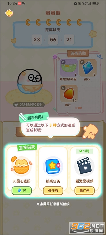Ԫ��app�ٷ���v2.3.3��ͼ3