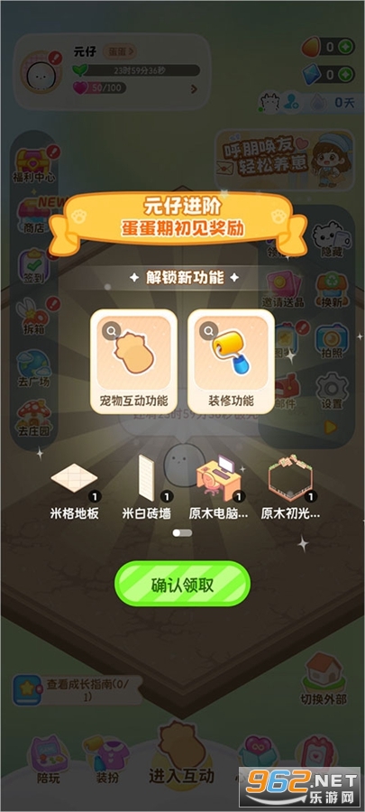 Ԫ��app�ٷ���v2.3.3��ͼ2