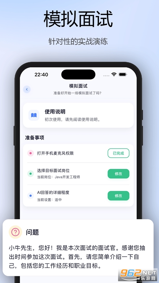 ����ţţ�ֻ���v1.0.87��ͼ1