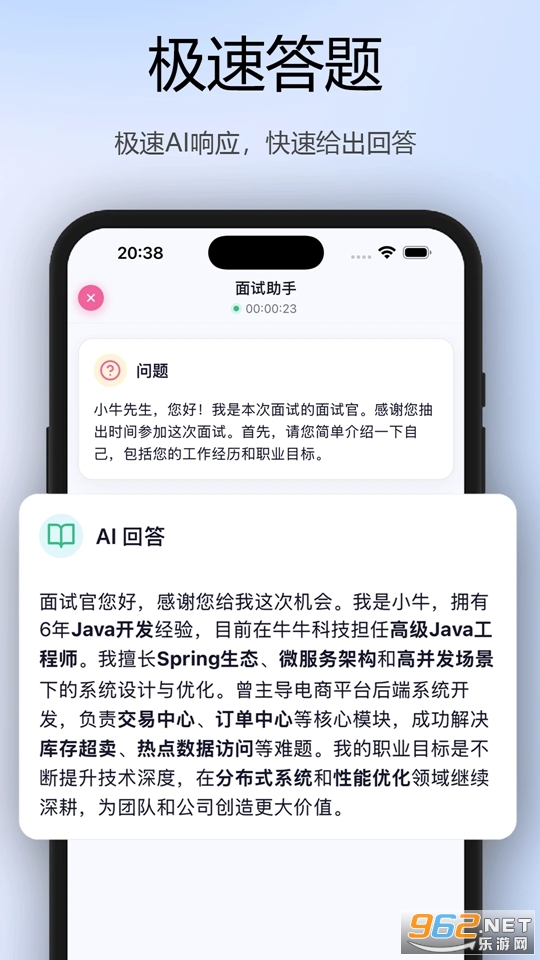 ����ţţ�ֻ���v1.0.87��ͼ4