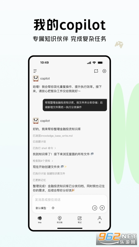 ima�ٷ�����v2.5.7.0335��ͼ0