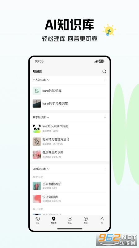 ima�ٷ�����v2.5.7.0335��ͼ2