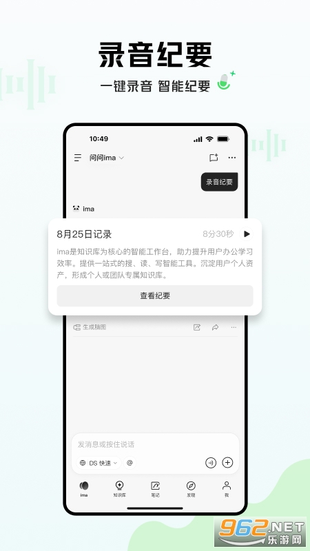 ima�ٷ�����v2.5.7.0335��ͼ3