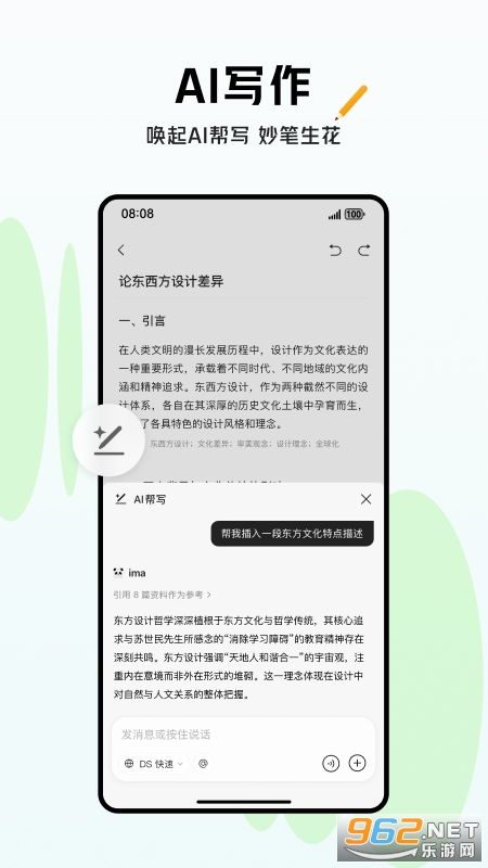 ima�ٷ�����v2.5.7.0335��ͼ4
