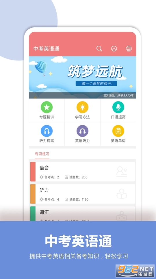 �п�Ӣ��ͨ���°�v7.4��ͼ0