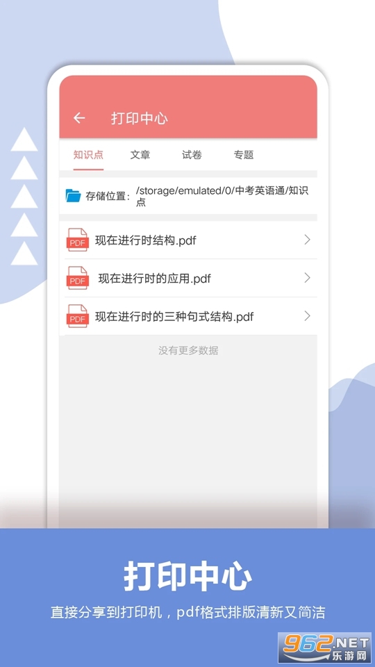 �п�Ӣ��ͨ���°�v7.4��ͼ1