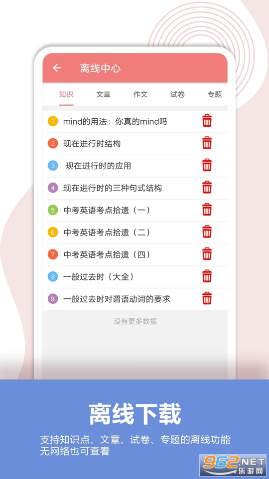 �п�Ӣ��ͨ���°�v7.4��ͼ4