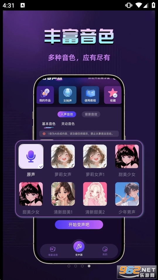 ΢�������appv1.0.1 �ֻ����ͼ3