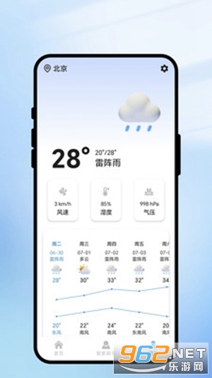 �����ٻ�app�ٷ���v1.0.1 �ֻ����ͼ2