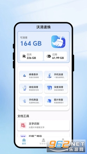 �����ٻ�app�ٷ���v1.0.1 �ֻ����ͼ3