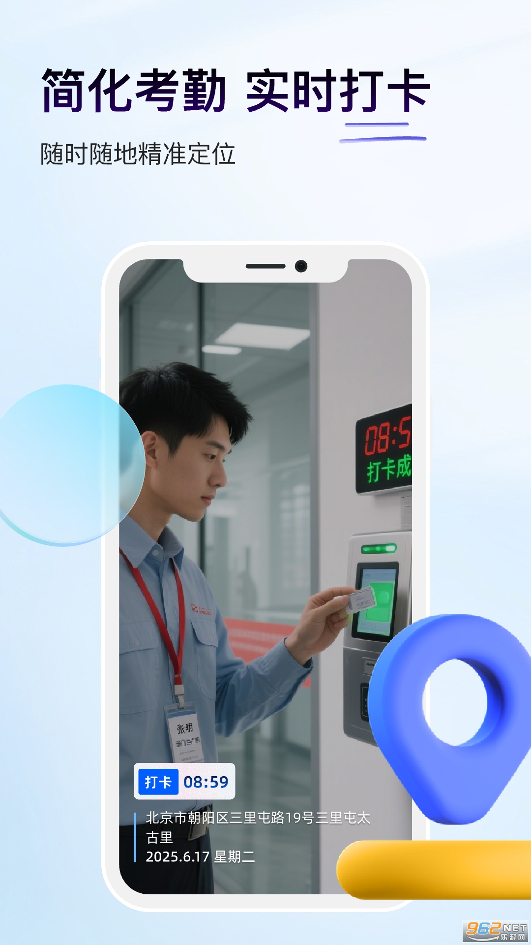 �򿨶�λˮӡ�����׿��appv1.2.0��ͼ1