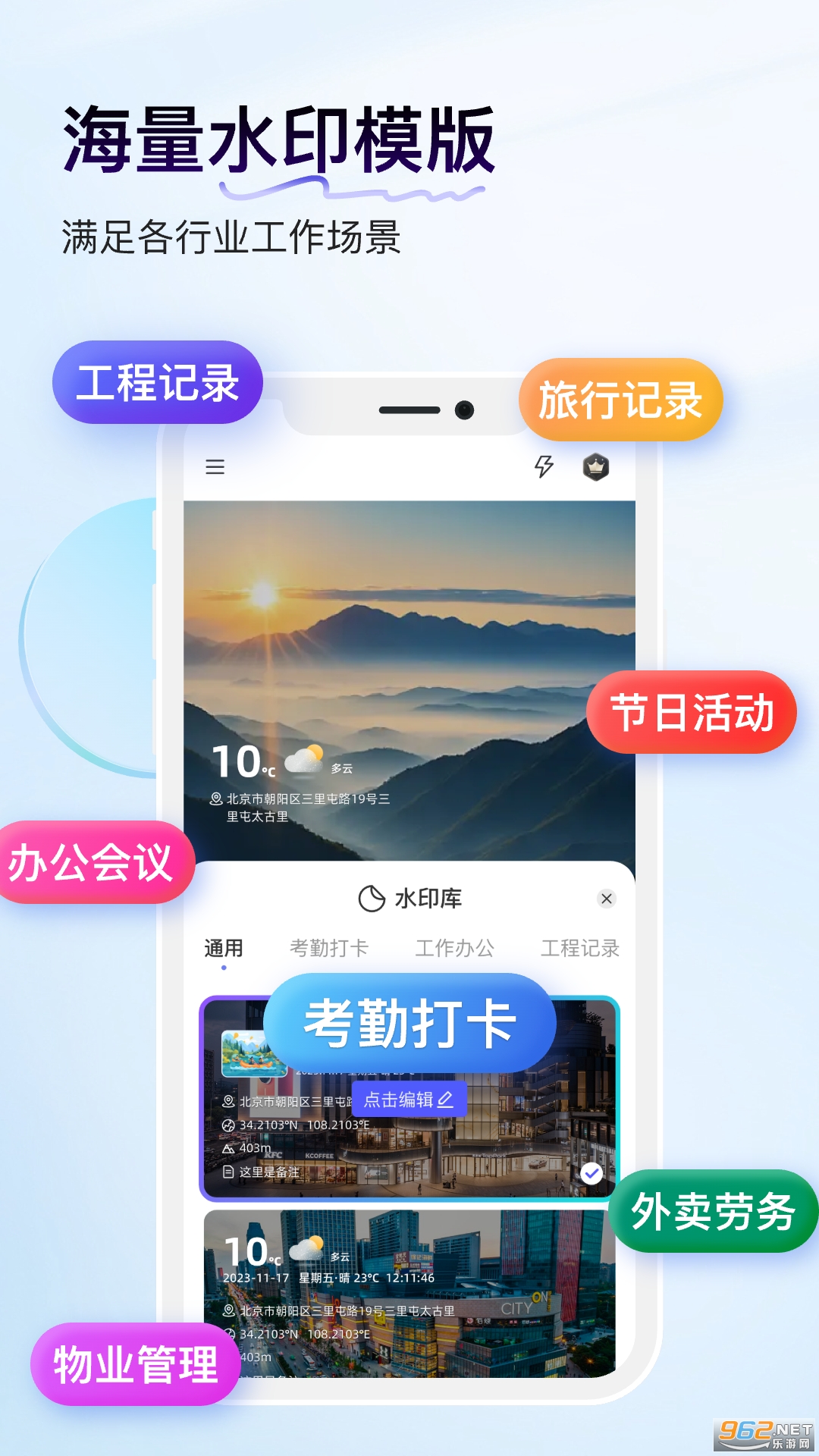 �򿨶�λˮӡ�����׿��appv1.2.0��ͼ4