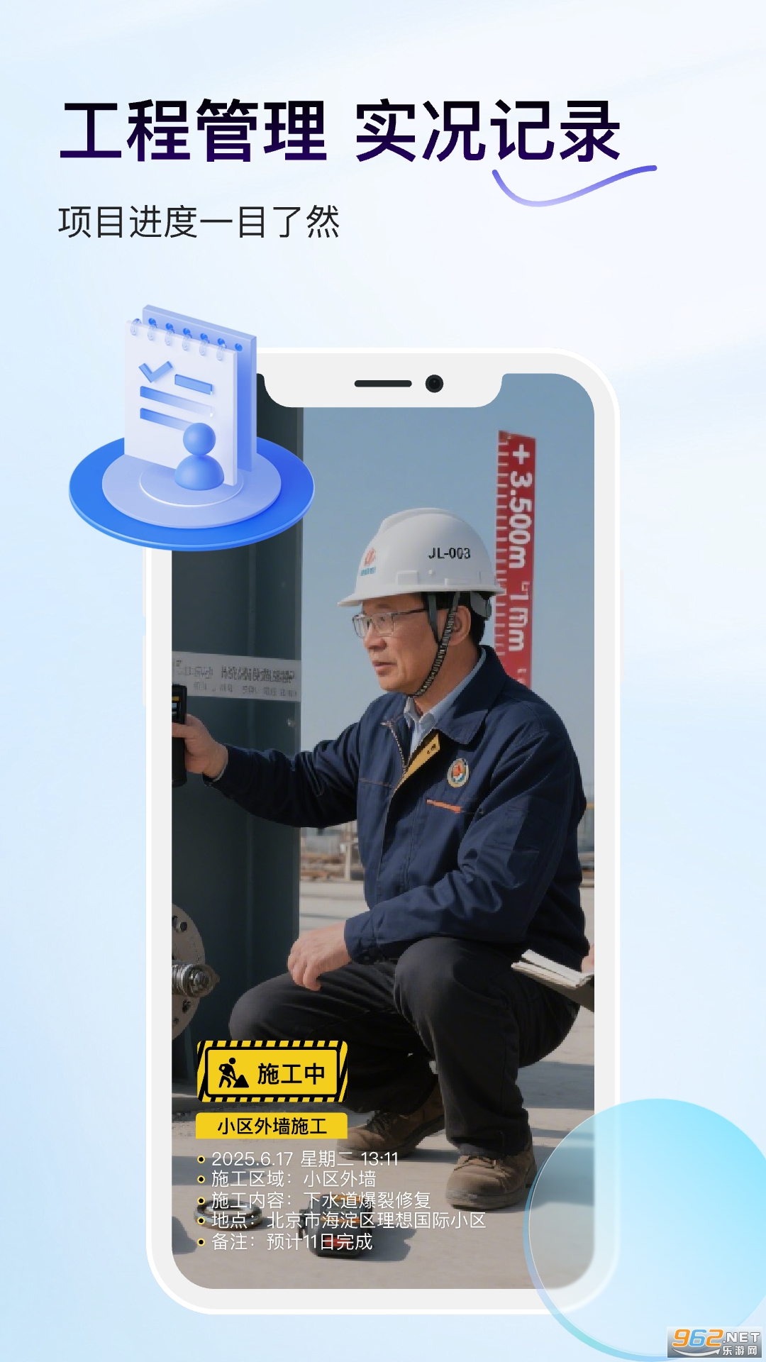 �򿨶�λˮӡ�����׿��appv1.2.0��ͼ2