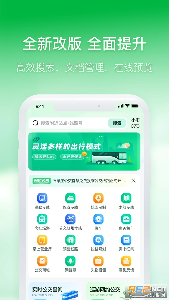 ʯ��ׯ�ǻ۹����ֻ���v2.2.1��ͼ4