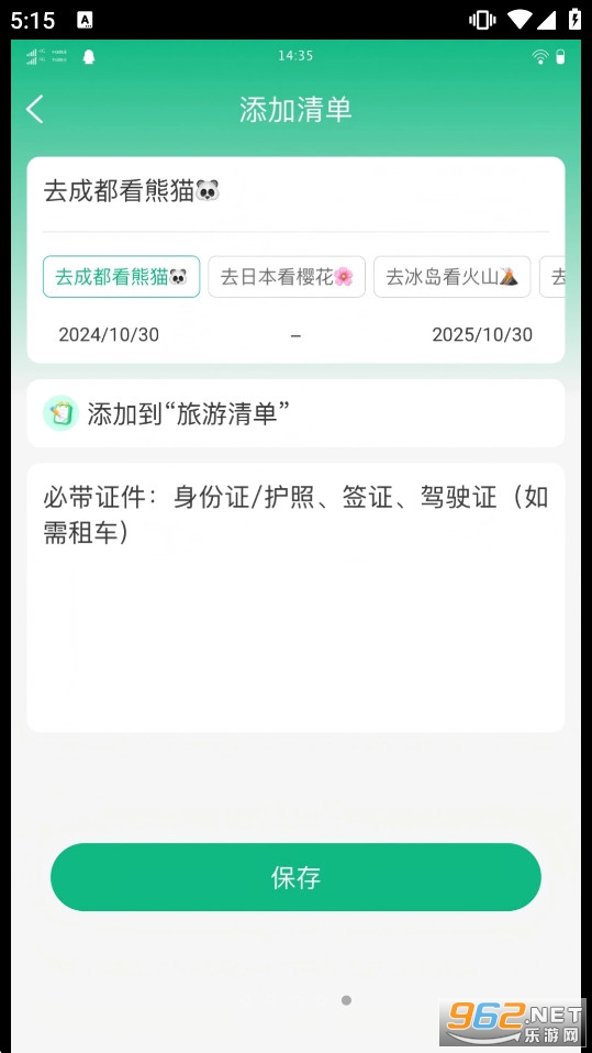 ;������appv1.0.0 ��׿���ͼ2