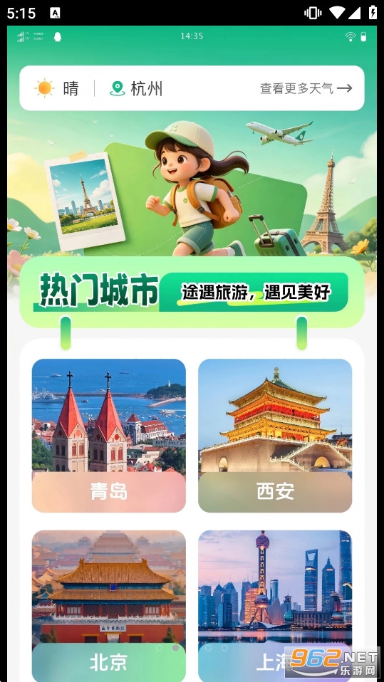 ;������appv1.0.0 ��׿���ͼ3