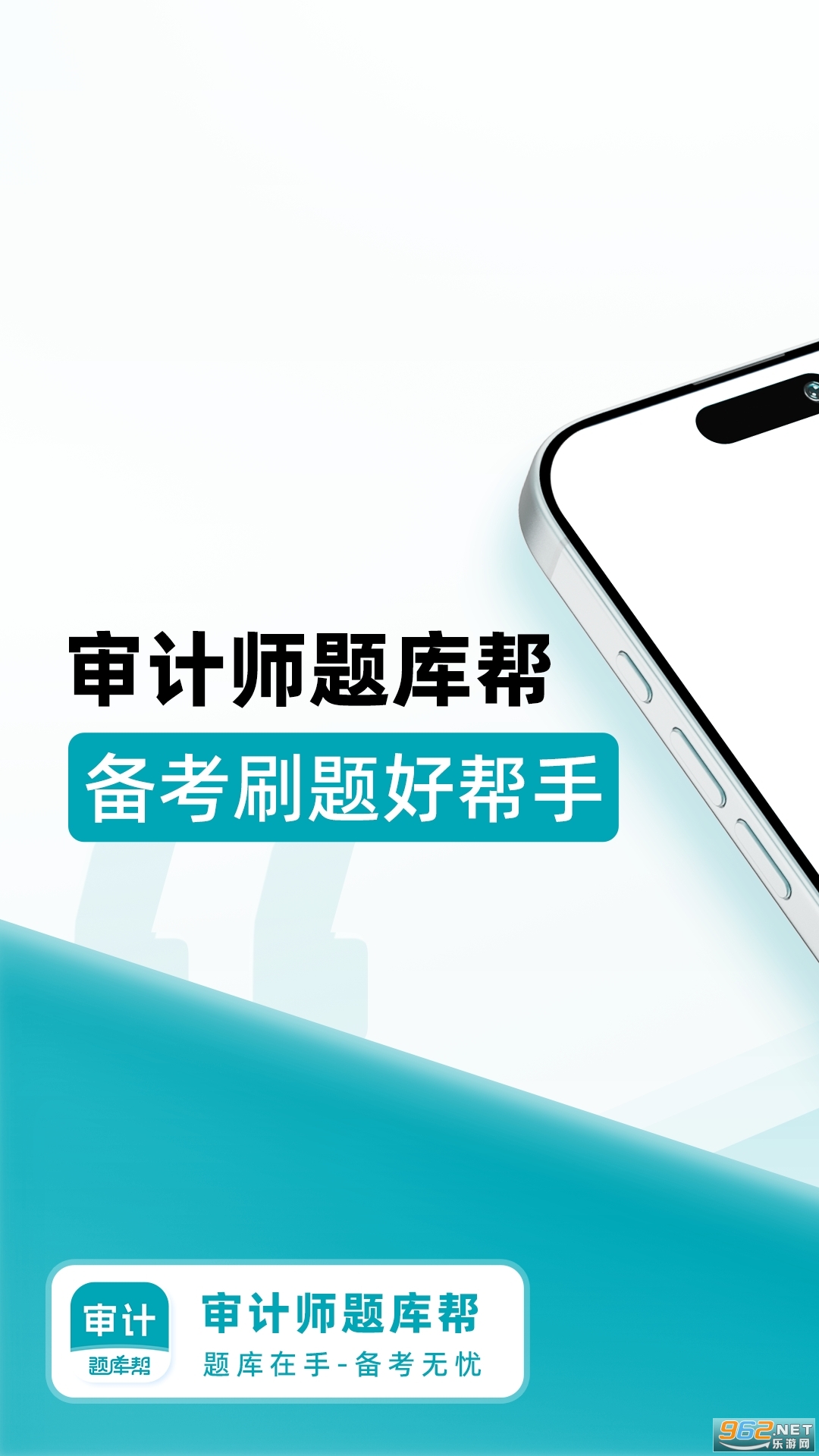 ���ʦ����appv2.1.18 ��׿���ͼ0