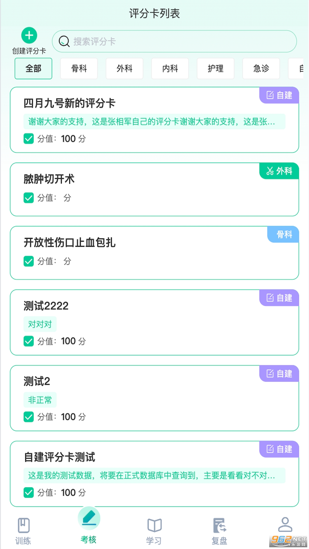 ҽ·��ѧappv1.1.28 ��׿���ͼ0