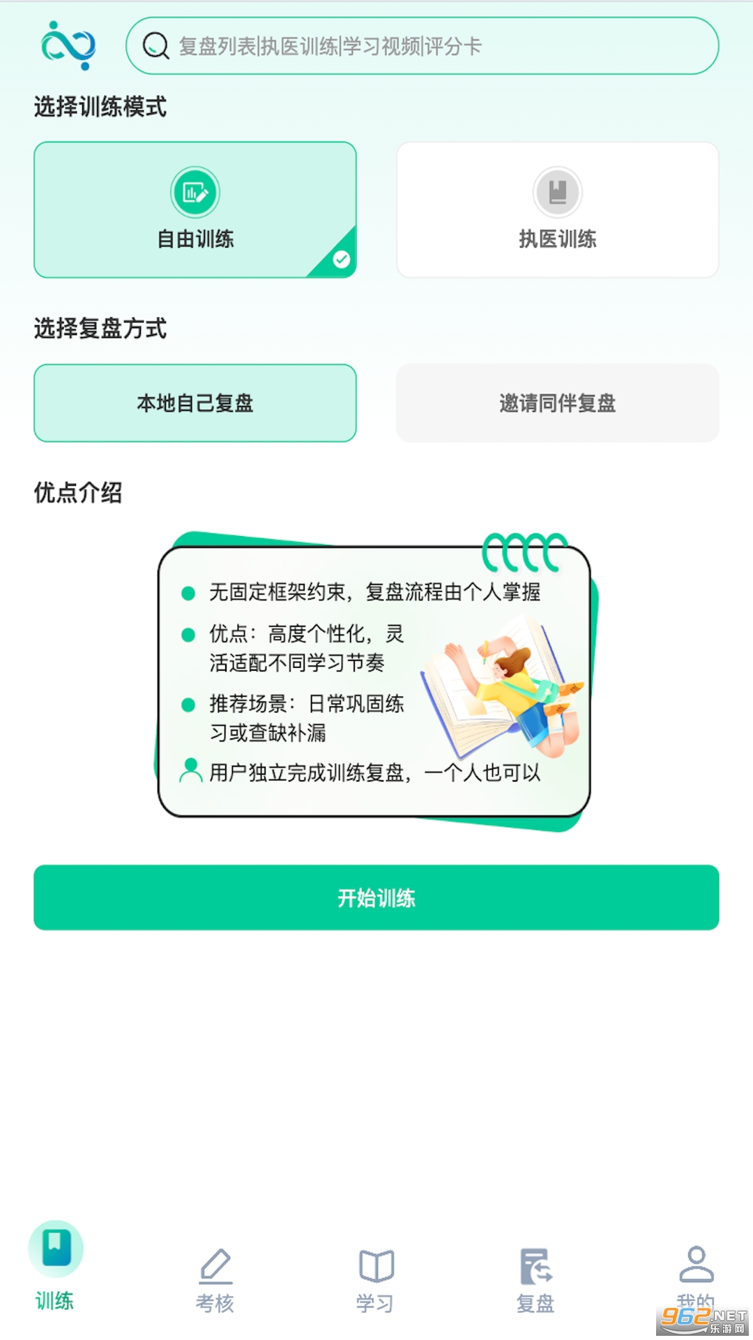 ҽ·��ѧappv1.1.28 ��׿���ͼ1