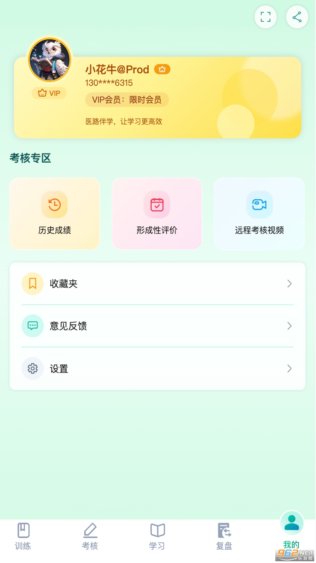ҽ·��ѧappv1.1.28 ��׿���ͼ2