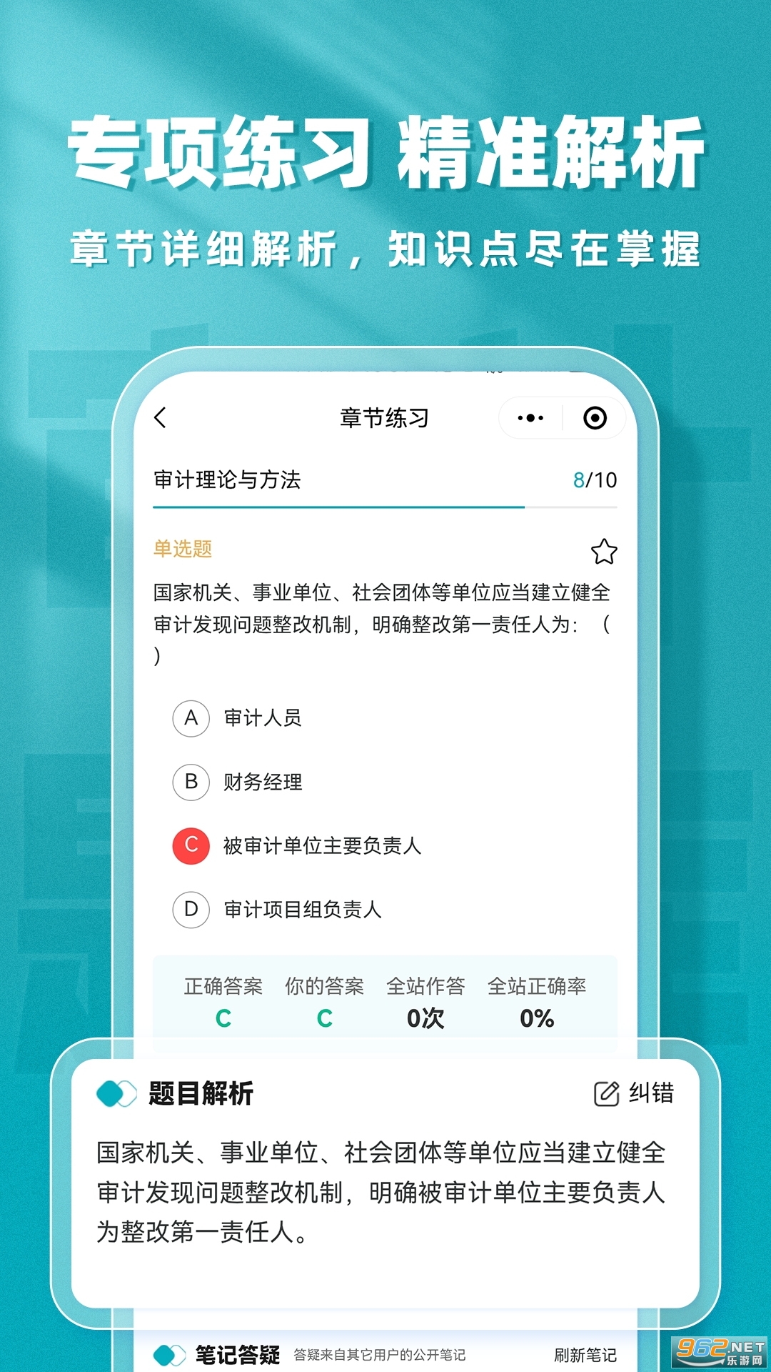 ���ʦ����appv2.1.18 ��׿���ͼ2
