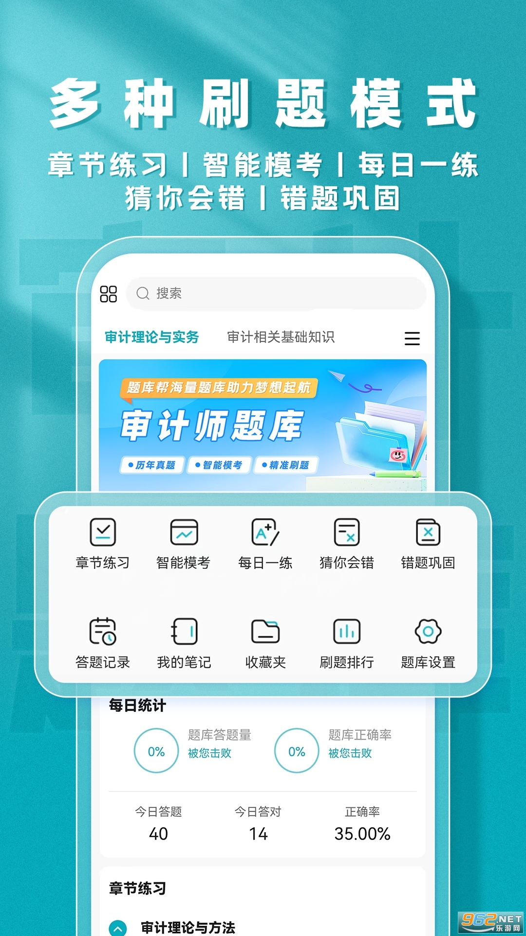 ���ʦ����appv2.1.18 ��׿���ͼ3