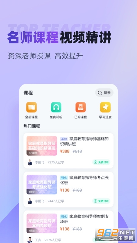 ��ͥ����ָ��ʦ�����ٷ���v2.0.6 ��׿���ͼ2