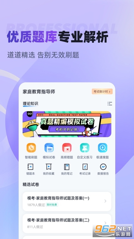 ��ͥ����ָ��ʦ�����ٷ���v2.0.6 ��׿���ͼ3