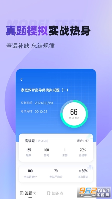 ��ͥ����ָ��ʦ�����ٷ���v2.0.6 ��׿���ͼ4