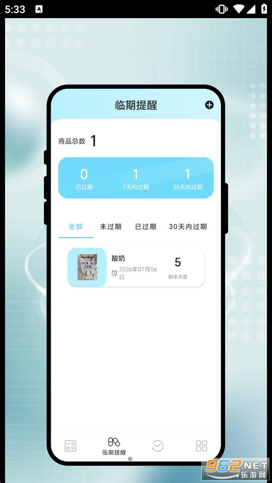 ;���мǲ�appv1.0.1 �ֻ����ͼ1