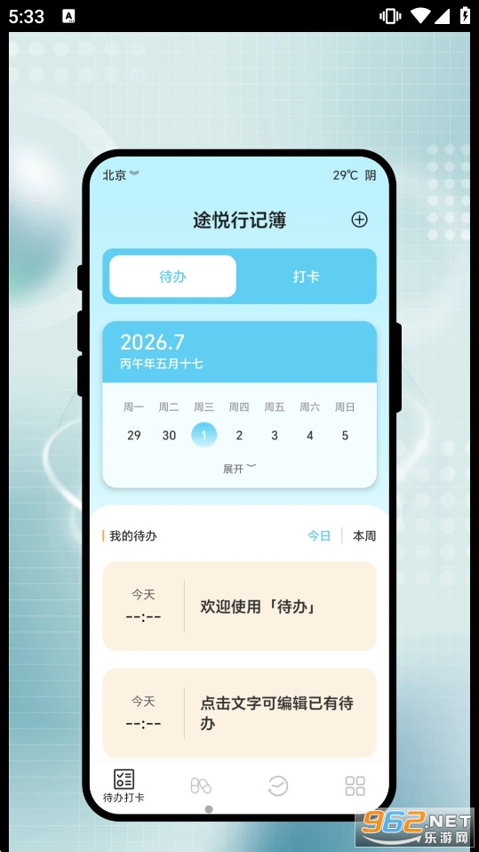 ;���мǲ�appv1.0.1 �ֻ����ͼ0